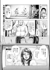 接待プレイ（手加減なし）（単話）試し読み1ページ