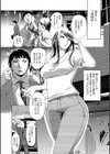 接待プレイ（手加減なし）（単話）試し読み3ページ
