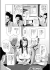 接待プレイ（手加減なし）（単話）試し読み5ページ