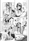 接待プレイ（手加減なし）（単話）試し読み7ページ