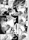 折れたチェッカーフラッグ試し読み7ページ