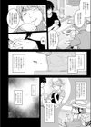 折花攀龍試し読み2ページ