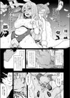 折花攀龍試し読み3ページ