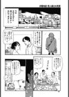 折●地獄・美人嫁はM気質試し読み2ページ