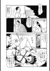 折●地獄・美人嫁はM気質試し読み3ページ