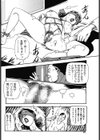 折●地獄・美人嫁はM気質試し読み4ページ