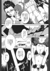 折●部屋試し読み3ページ