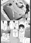 折●部屋試し読み4ページ