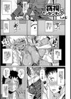 窃視インセンティブ試し読み1ページ