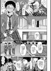 窃視インセンティブ試し読み3ページ