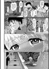 窃視インセンティブ試し読み4ページ
