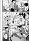 窃視インセンティブ試し読み6ページ