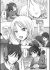 窃視と浴尿【単話】試し読み4ページ