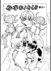 節分GIRLS試し読み4ページ
