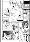 節分GIRLS試し読み5ページ