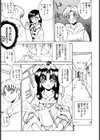 節分GIRLS試し読み6ページ