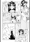 節分GIRLS試し読み7ページ