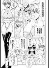 節分GIRLS試し読み8ページ