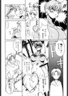 節分GIRLS試し読み9ページ