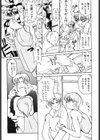 節分GIRLS試し読み10ページ