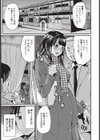 雪に滲んだ妊娠線試し読み1ページ
