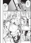 雪に滲んだ妊娠線試し読み4ページ