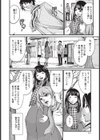 雪に滲んだ妊娠線試し読み6ページ