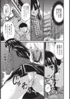 雪に滲んだ妊娠線試し読み7ページ