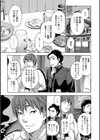 雪の果て試し読み6ページ