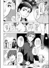 雪の果て試し読み7ページ