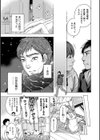 雪の果て試し読み8ページ