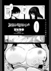 雪影ニ相対スル試し読み2ページ