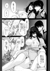 雪影ニ相対スル試し読み3ページ