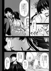 雪影ニ相対スル試し読み4ページ