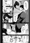 雪影ニ相対スル試し読み8ページ
