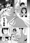 雪割りの日試し読み5ページ