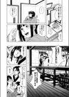 雪割りの日試し読み6ページ