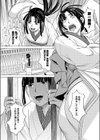 雪割りの日試し読み8ページ