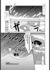 雪山のおののき試し読み1ページ