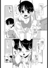 雪山のおののき試し読み2ページ