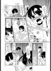 雪山のおののき試し読み5ページ