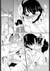 雪山のおののき試し読み6ページ