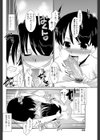 雪山のおののき試し読み8ページ