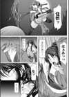 雪辱散華試し読み2ページ