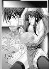 雪辱散華試し読み3ページ