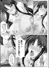 雪辱散華試し読み4ページ