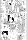 雪奈さんと僕試し読み1ページ