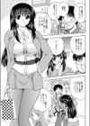 雪奈さんと僕試し読み3ページ