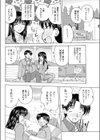 雪奈さんと僕試し読み4ページ