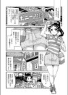 絶☆叫ジェットコーフクー試し読み2ページ